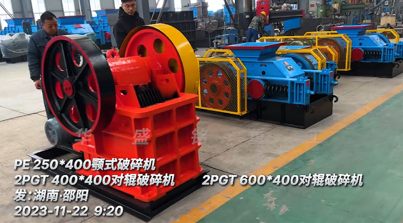 鄂式破碎機+400型破碎機+600*400對輥破碎機發往湖南•邵陽