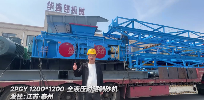 1200x1200全液壓kaiyun登录网页入口發往江蘇泰州