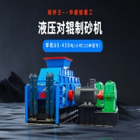 石英砂製砂機械有哪些種類？液壓對輥機多少錢一台？