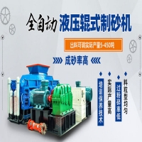 青石製砂機一台價格多少錢？出來的沙子有什麽用途
