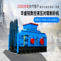 不同規格的金剛石對輥式製砂機價格範圍如何？