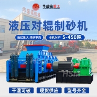 米石適合用哪種製砂機？華盛銘中型時產40噸液壓kaiyun登录网页入口出料粒型均勻