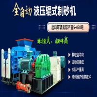 智能調節出料河南華盛銘對輥機，一次型製砂花崗岩廢料