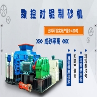 二次加工石灰石kaiyun登录网页入口，雙輥破碎破碎200種物料