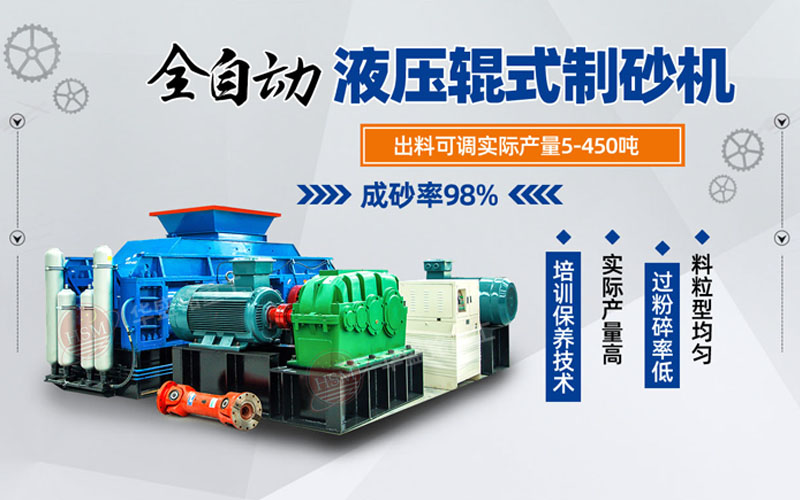 石英砂製砂機