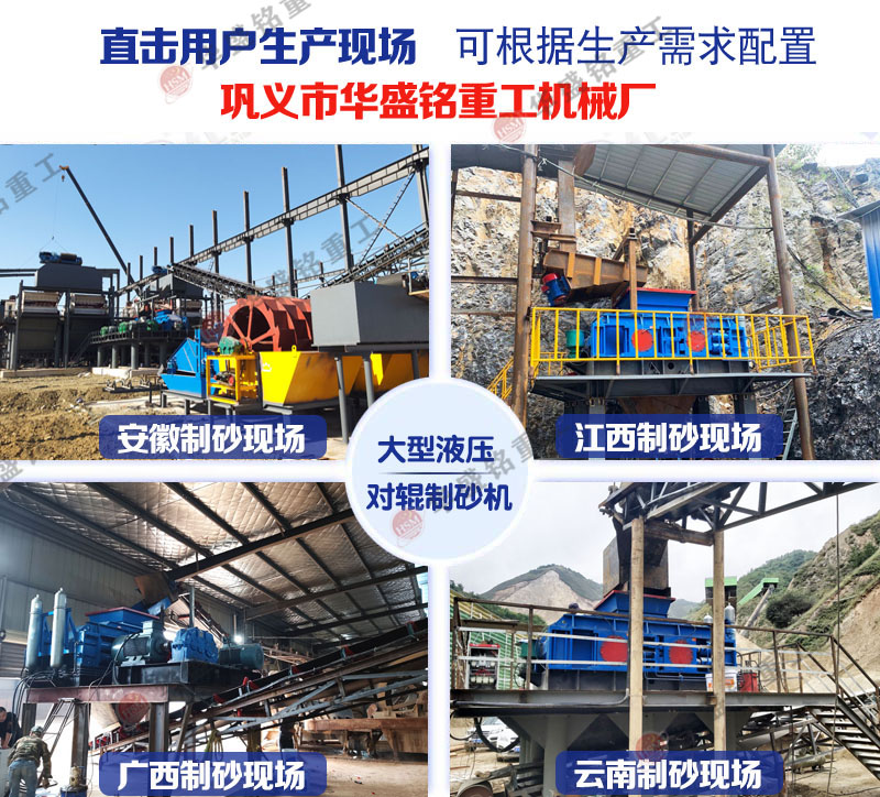 輥式製砂機生產(chan) 現場