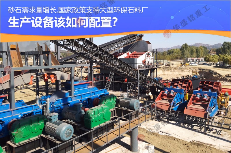 水泥製砂機生產(chan) 現場