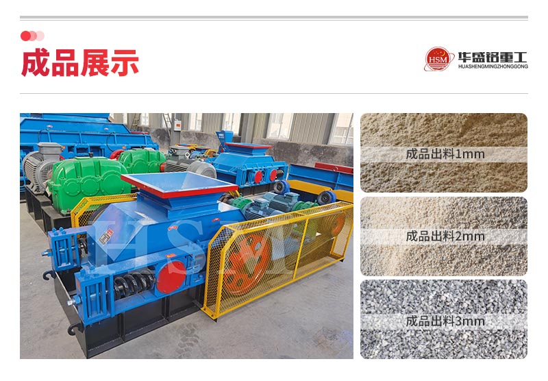 小型製砂機型號