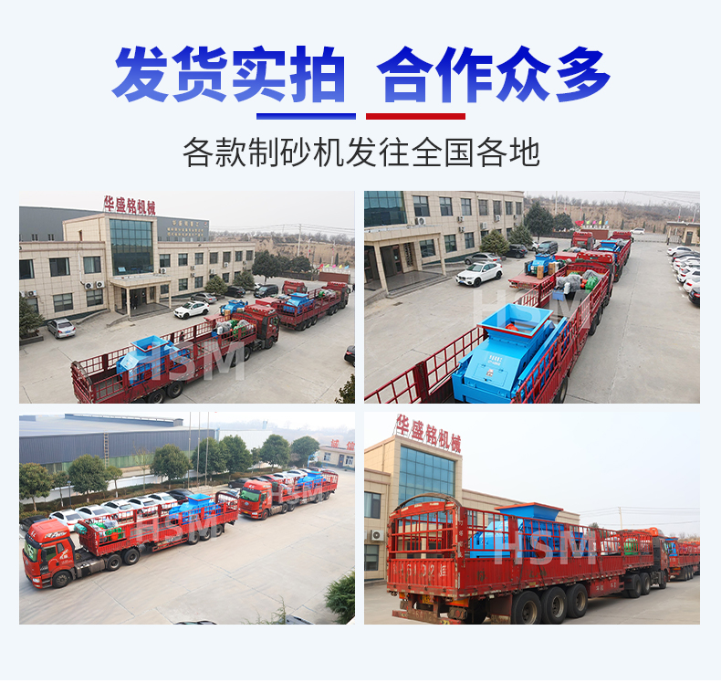 對輥式製砂機