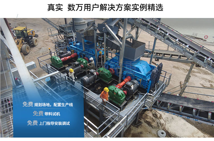 對輥式製砂機