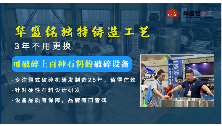 對輥式製砂機