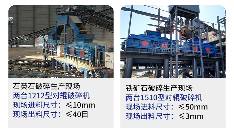 對輥式製砂機