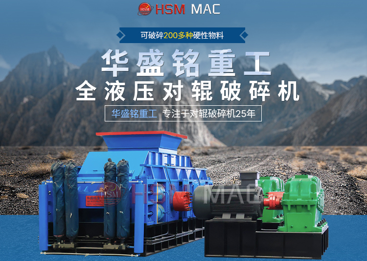 鵝卵石製砂機