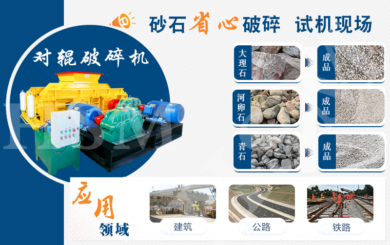 石英石製砂機